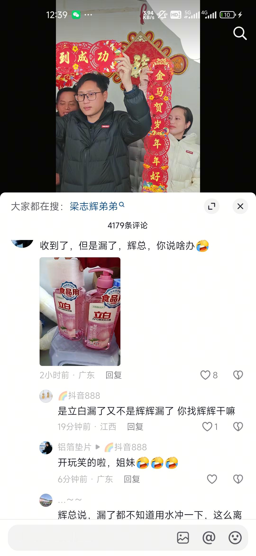 莫非这是我见过的史上最搞笑的评论区?😀૮・ﻌ・ა（๑⃙⃘´༥...