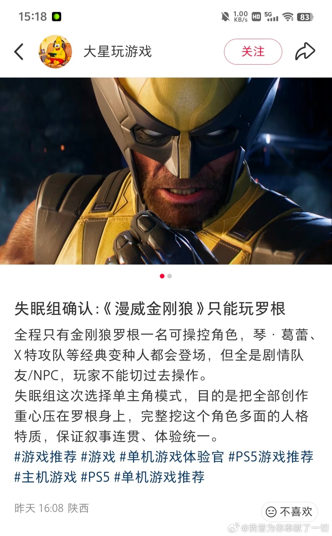 索尼你浮木飞了​