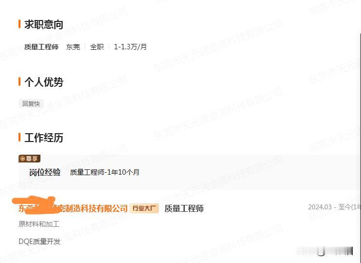 超级无语，有些人是找工作呢还是不找工作呢？连简历都不想写，今天收到一份简历，写得