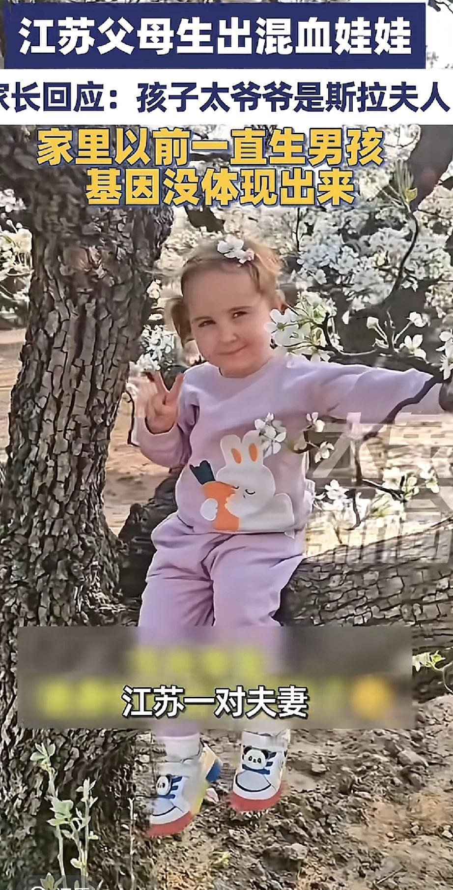 好奇怪！江苏盐城，一对年轻夫妇生出了混血宝宝，可父母都是黄头发黄眼睛的中国人，结