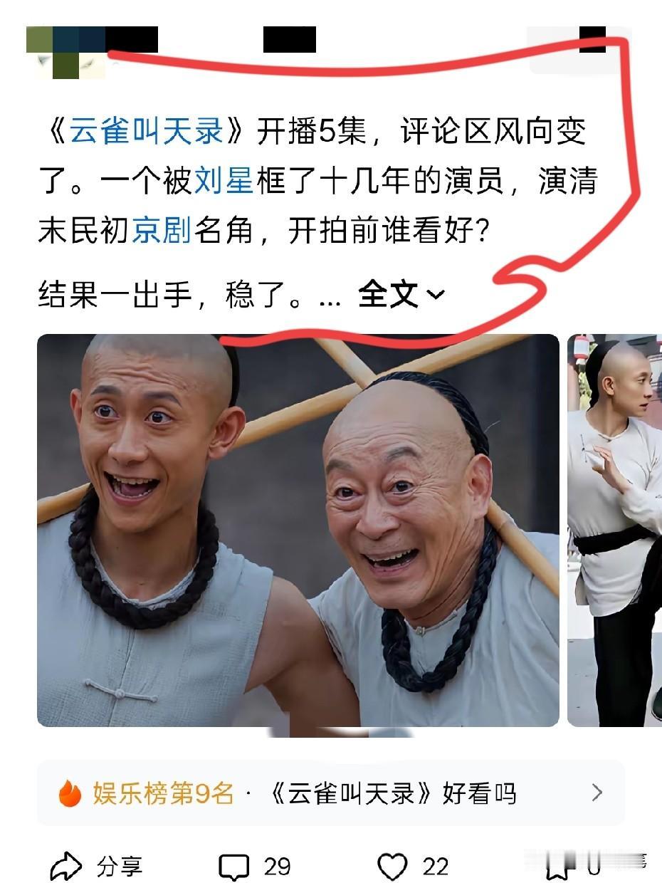 不踩不捧张演的真的好。