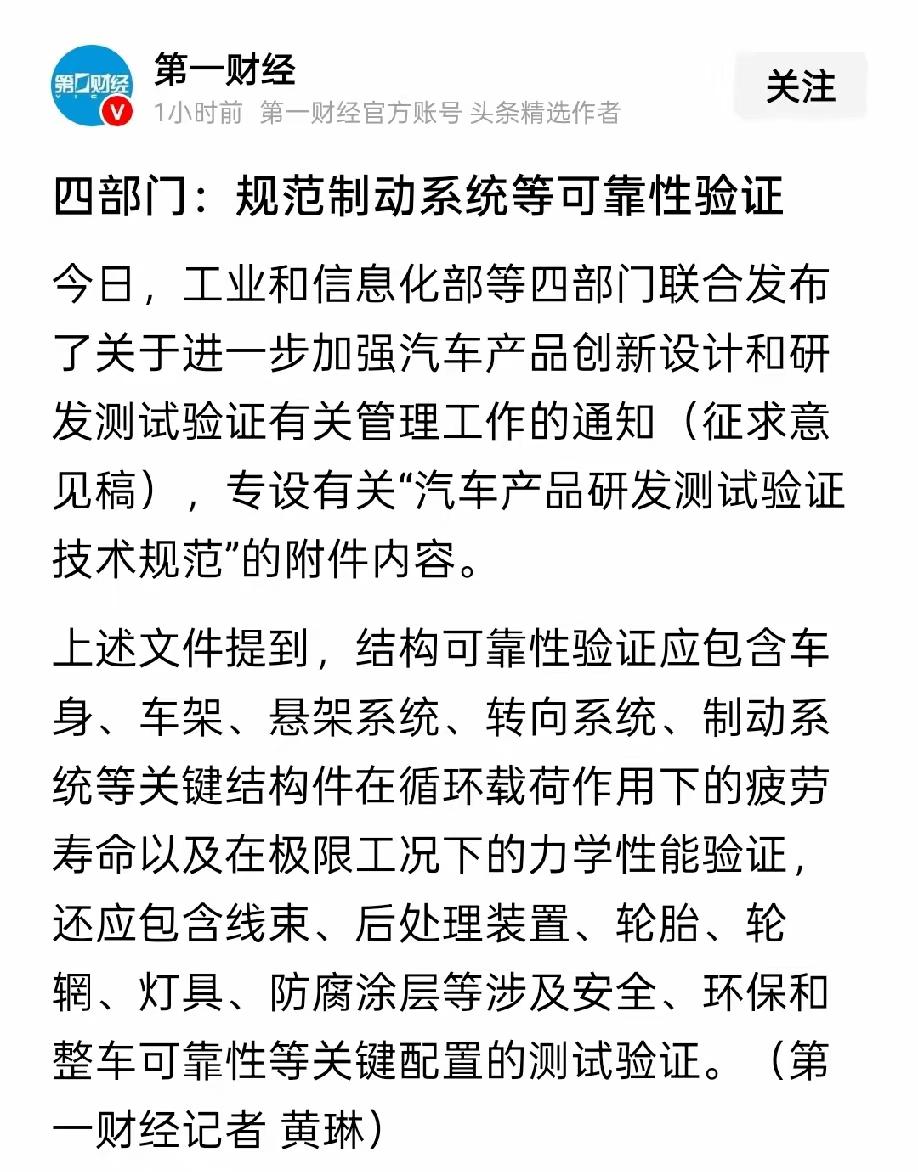所以剧终了，踩刹车不用做选择题了？一个懂车帝，惊动了四部门重新定制制动安全规则