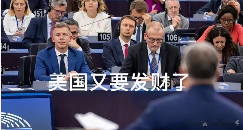 美国又要发财了，想不到匈牙利那么落后。匈牙利作为欧盟成员国，经济上虽