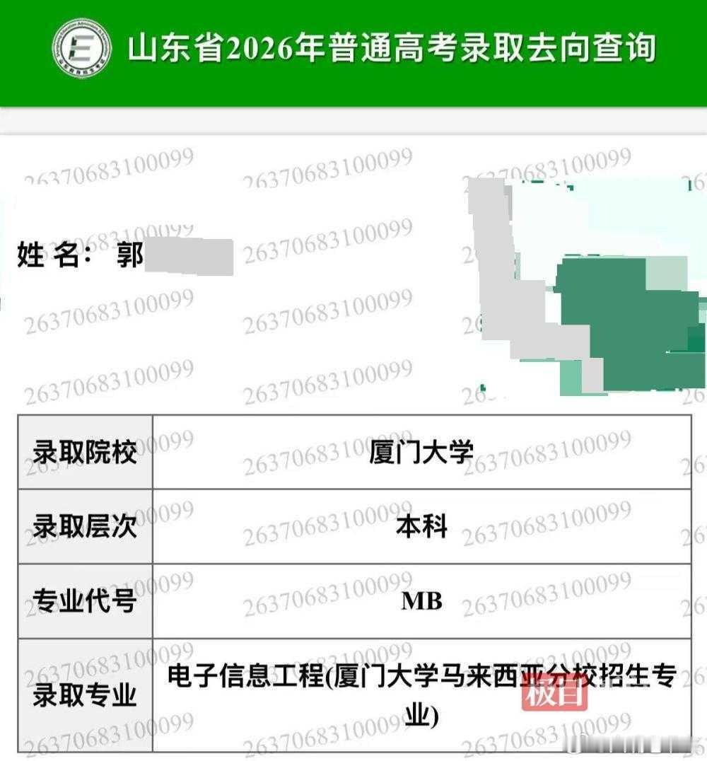 厦大回应644分考生误报分校985高校靠玩这种阴招给海外分校招生站台，确实有点
