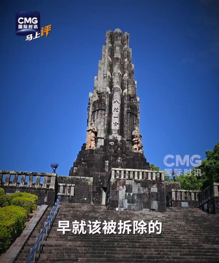 官媒罕见报道日本“八纮一宇塔”，塔身用了239块中国石头，塔身正面基座下压着从南