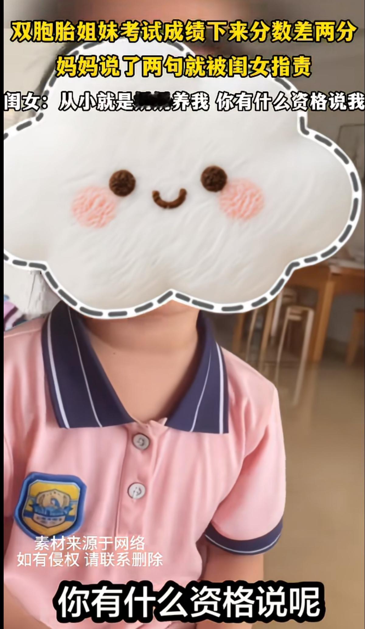 不是自己养大的孩子不亲，不用等到孩子大的时候，现在就管不了了。双胞胎姐妹考试