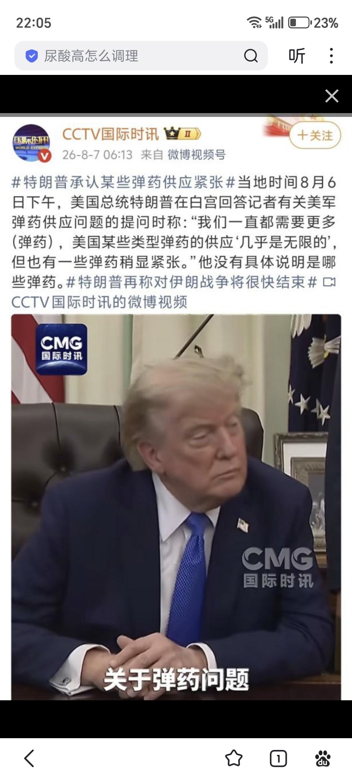 哈哈哈哈，连川普也不得不承认美军的一些弹药“稍显紧张”其实何止是“一些弹药