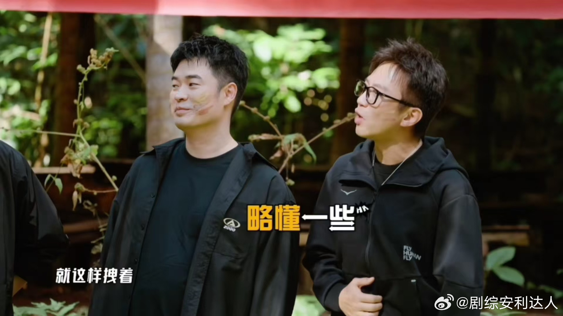 邓超吐槽陈赫邓超说陈赫这一季还没进步哈哈哈哈哈比起那些刻意炒互怼人设、装出来的