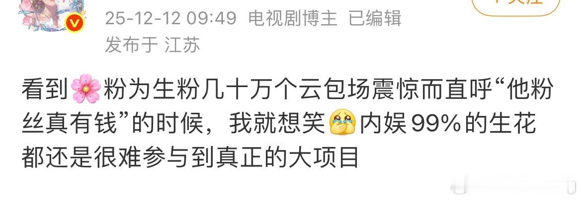 所以，老韭菜更优越是么…水产连花粉都要嘴的程度…