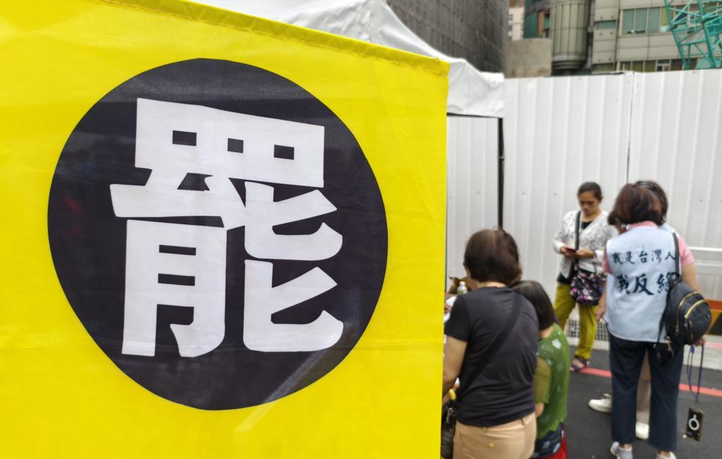 亲绿罢团、民进党提前知道7／26投票？台湾自媒体博主：用选票打脸全台大罢免迈入