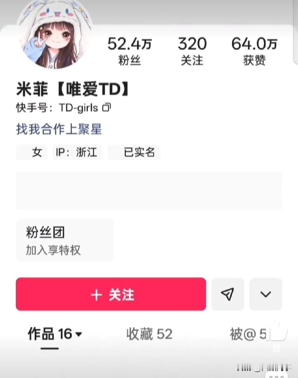 祁天道因低俗被永封后，换马甲哭诉发声洗粉丝？祁天道痛哭称