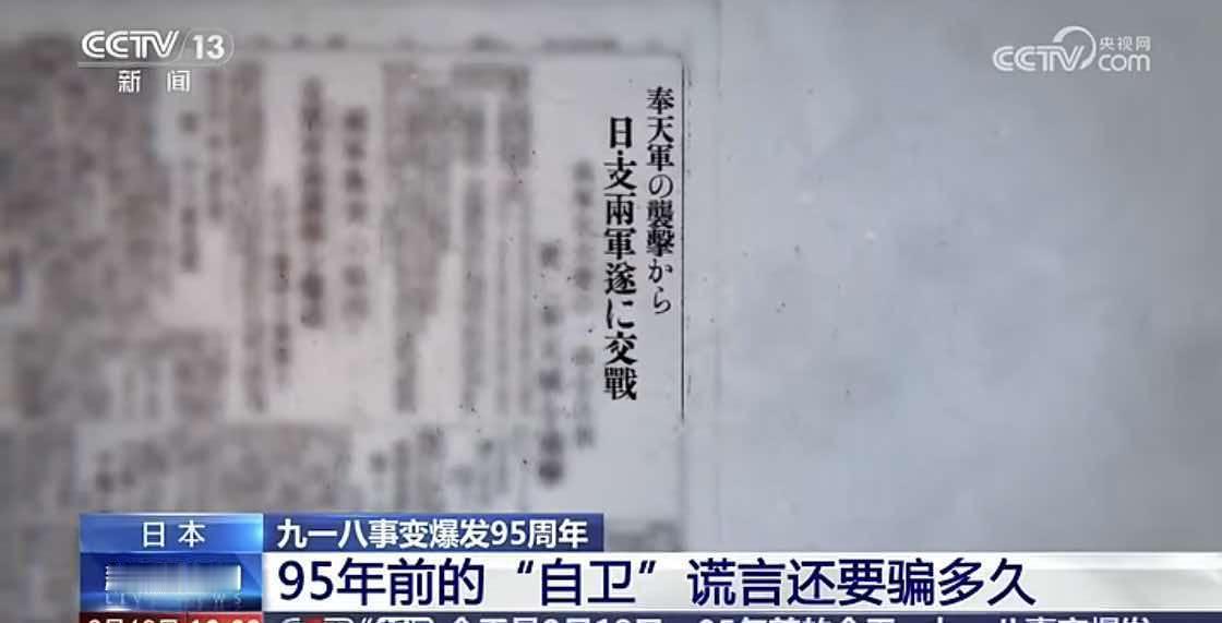 看来高市早苗只要在任，中日友好就是笑话。高市早苗曾公开宣称日本侵华是“自