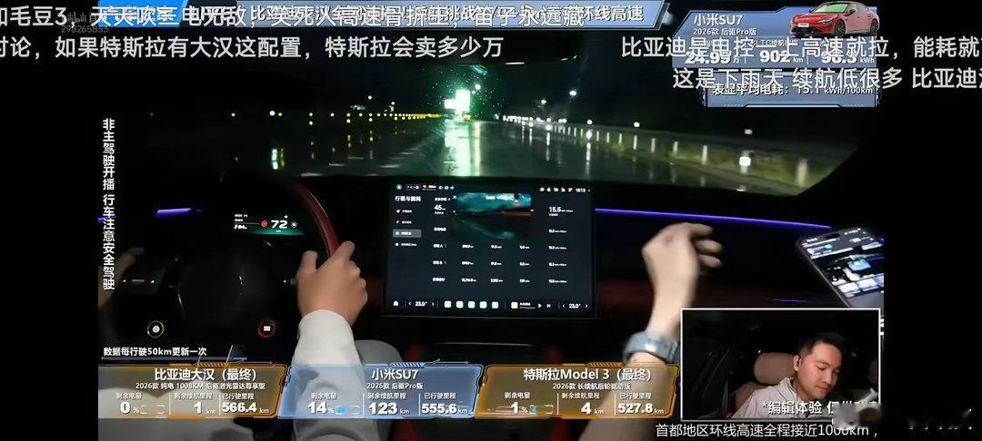 汽车之家这波续航测试真是离谱，为了流量毫无底线！三台车尺寸差得离谱：Model