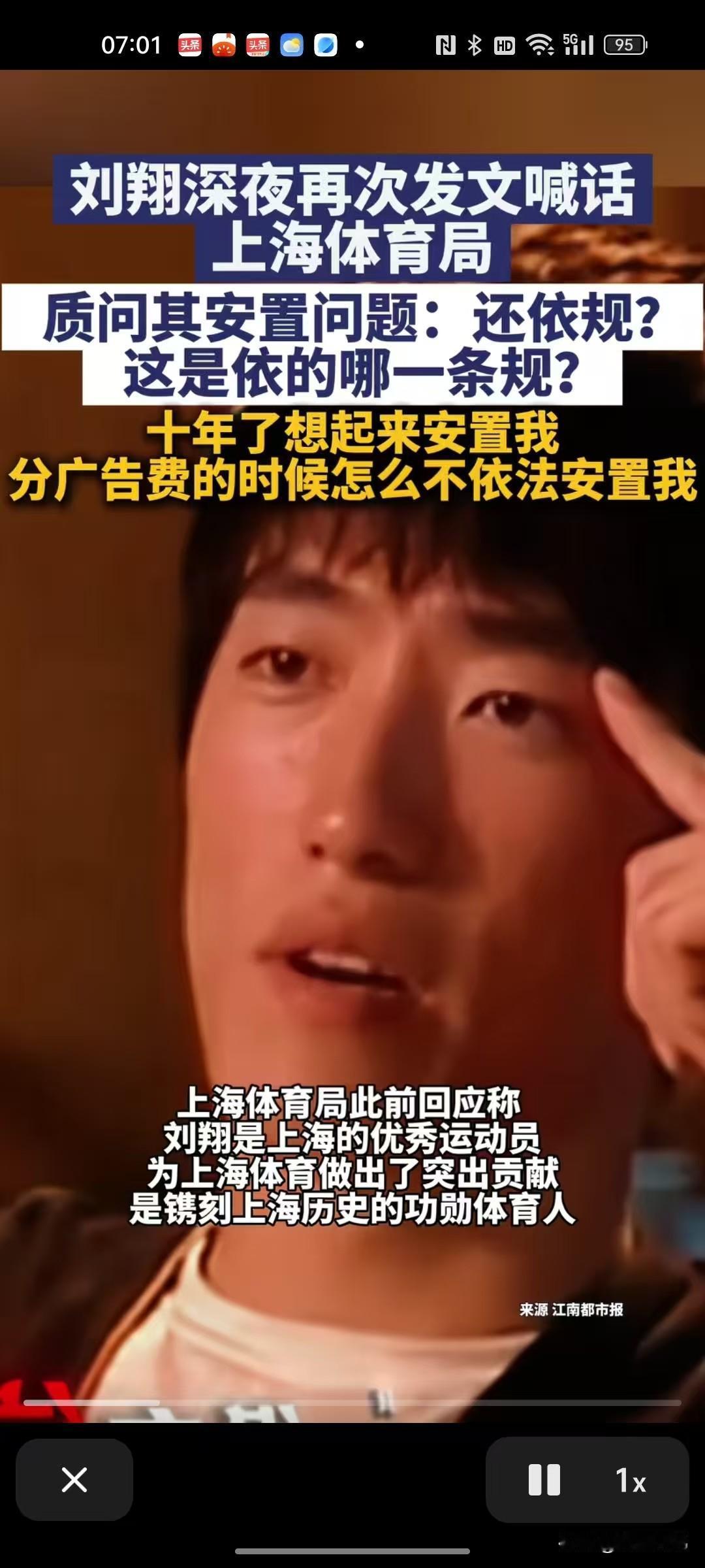 刘翔最近连续发文喊话上海体育局，我这次支持刘翔。自从退役后，上海体育局只是给了