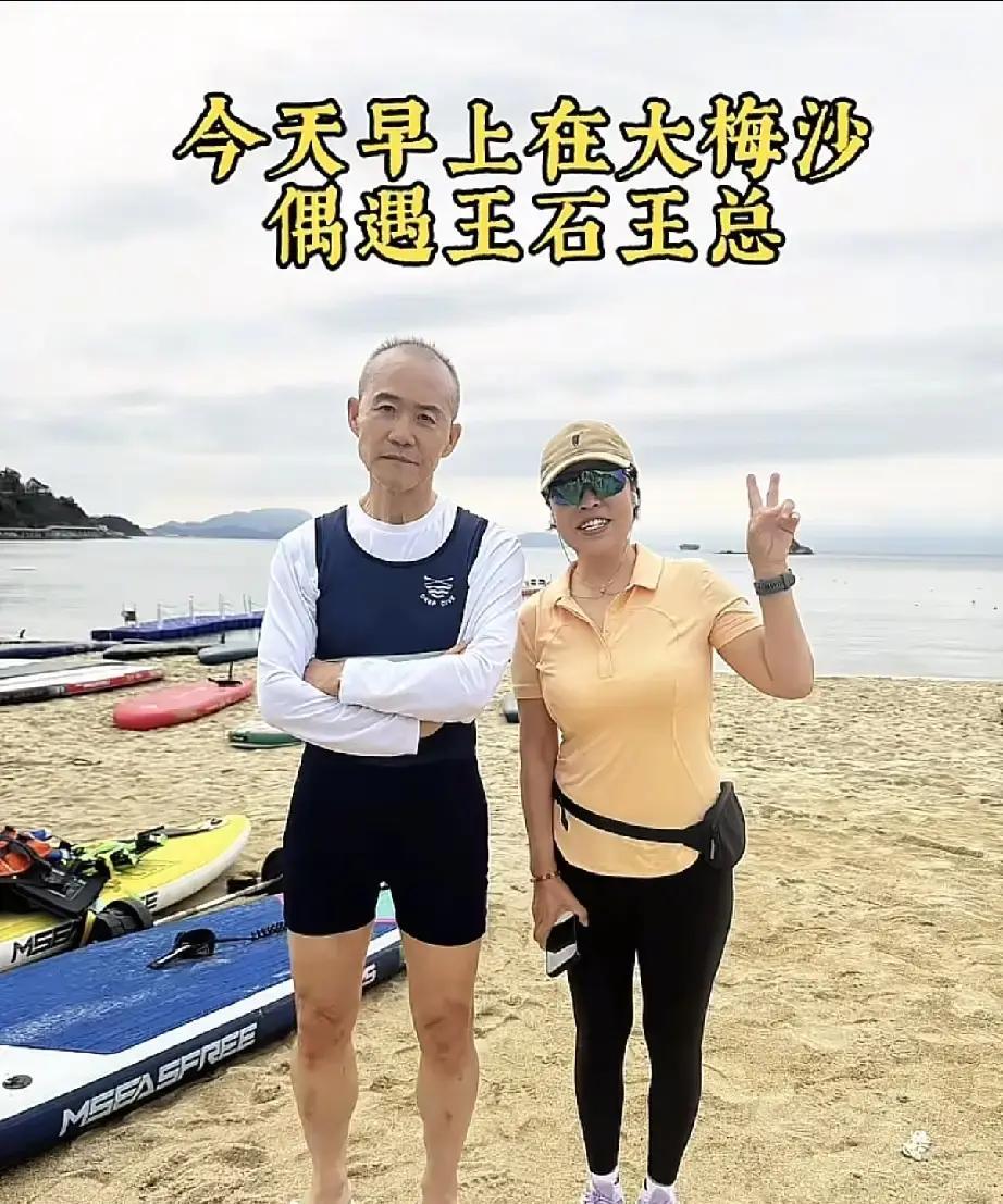 75岁王石大梅沙玩游艇被偶遇！穿紧身运动裤状态超绝，退休生活太飒了近日有粉丝在