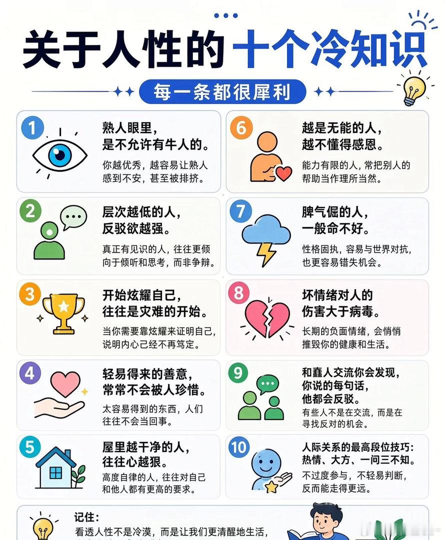 人性是复杂的，没有非黑即白的公式。