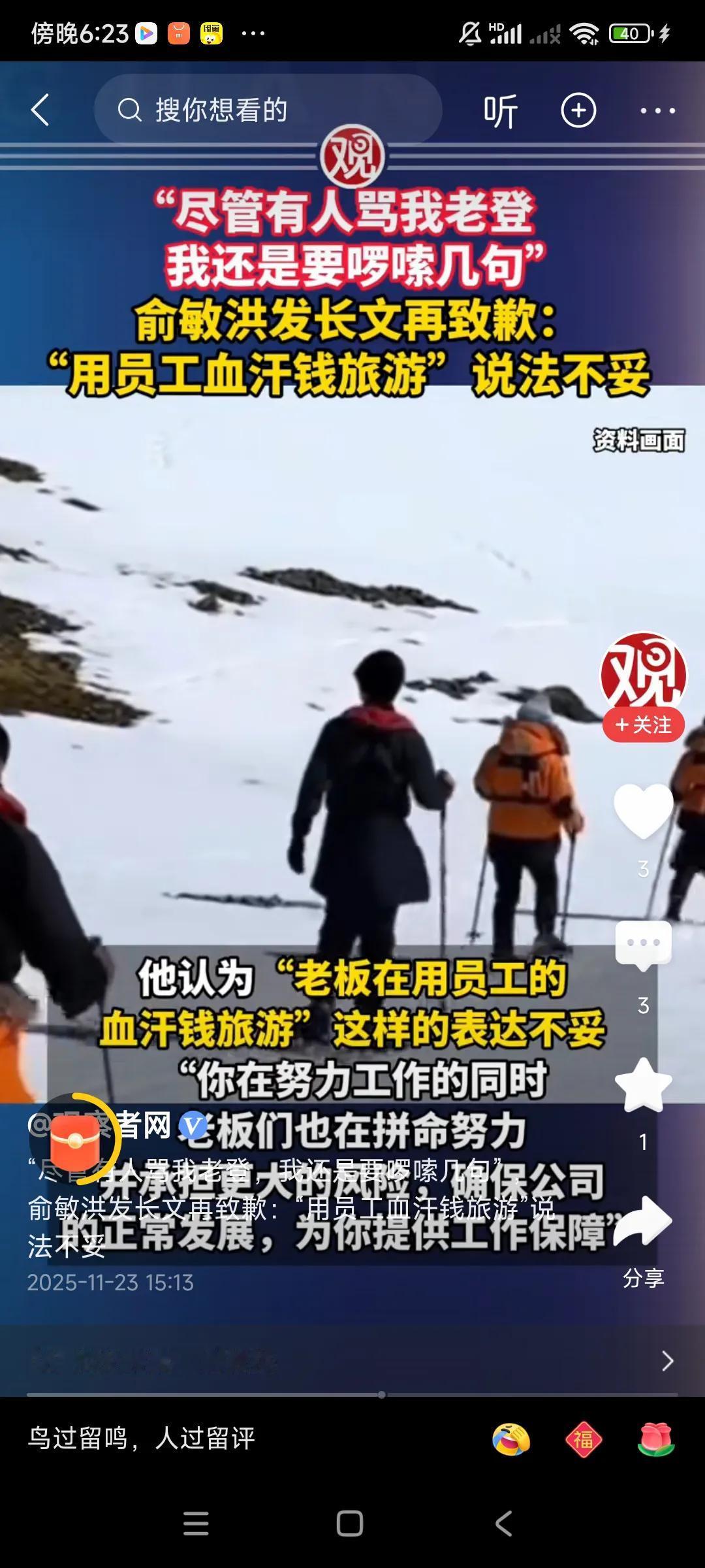 这一次支持俞老师，尽管他不一定每次做事都正确，[捂脸哭][捂脸哭]，你想想，他是身价