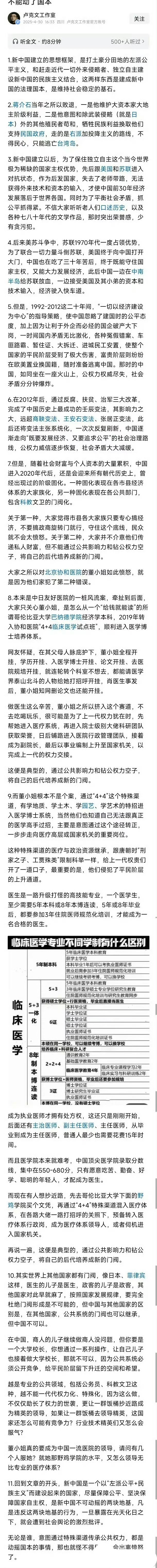 动了国本，这句话我想到了，但没敢说，就是这个道理，现在有人说了，我转了，性质不同。