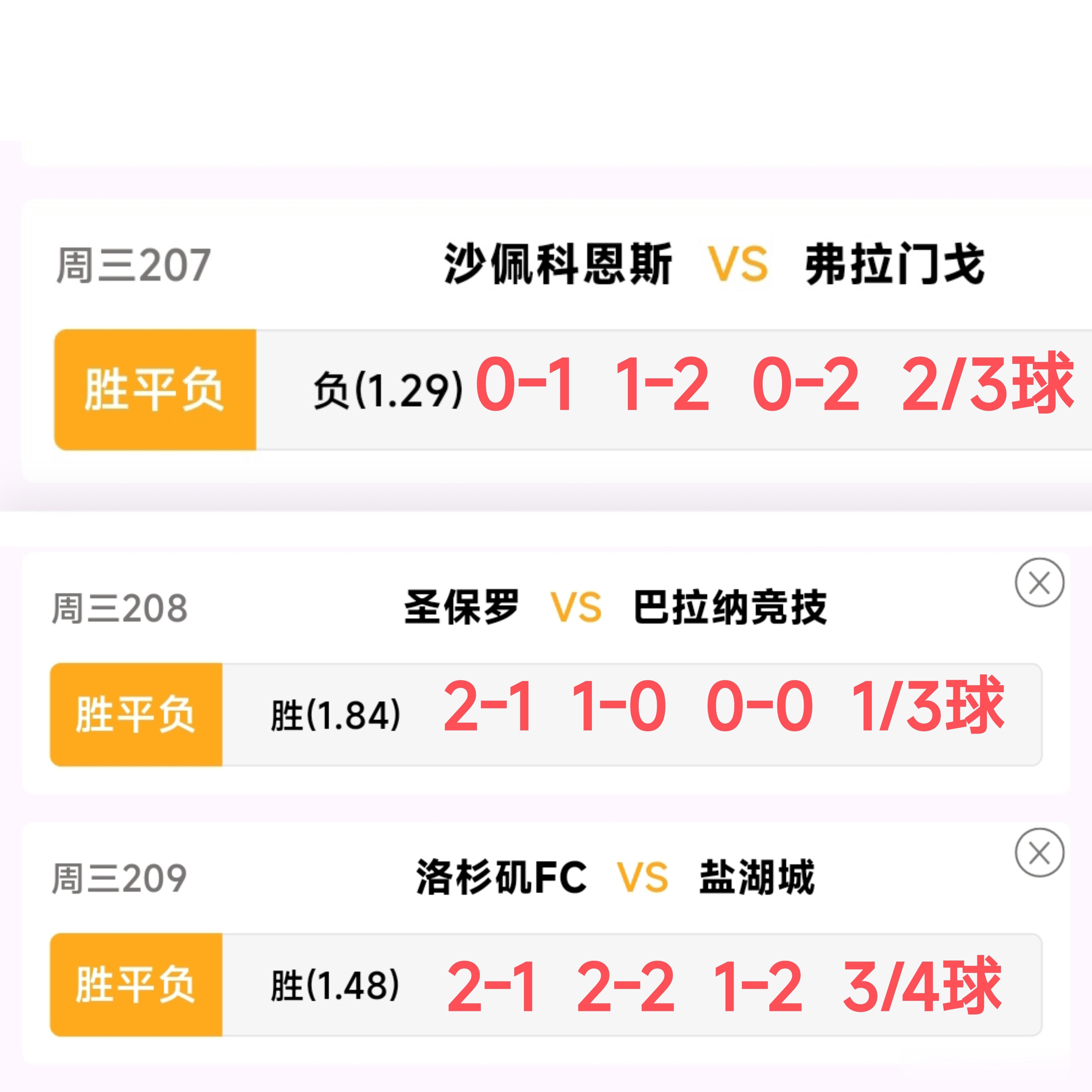 你在舞台，我在人海，就已经很好了挪超:博德闪耀VS汉坎，利勒斯特罗姆VS维京，欧