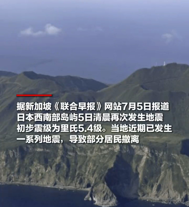 日本预言家改口，结果真地震了！啥？预言家说没事，日本就地