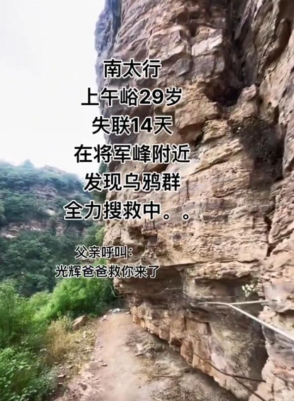 太行山屡次出行走丢事件，根本原因就在于短视频的宣传。现在一些徒步的人很坏，发各