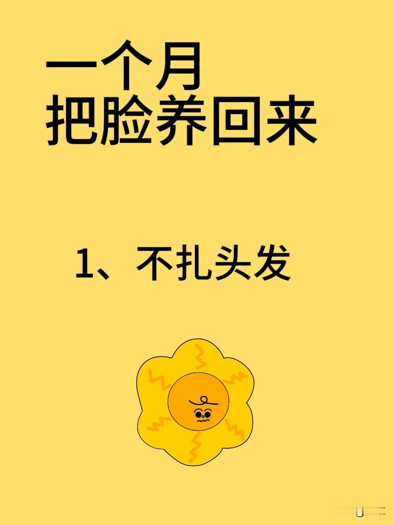 一个月养回好气色！6个习惯让脸又润又亮✨脸蜡黄、没光泽？别只靠护肤品，内调