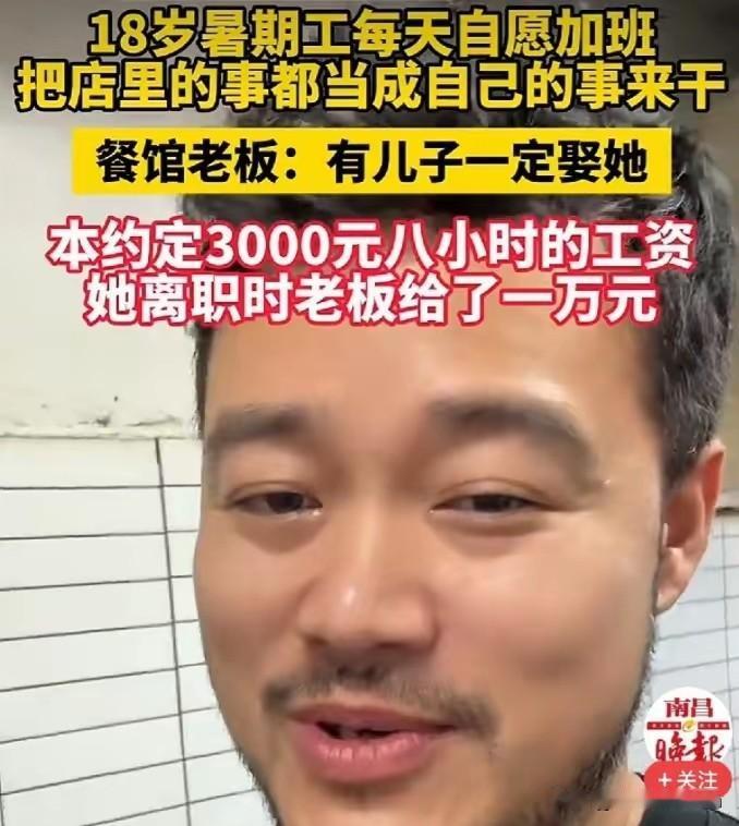 江苏无锡，18岁女生打暑期工，约定月薪3000！干满一个月后，老板把她叫到跟