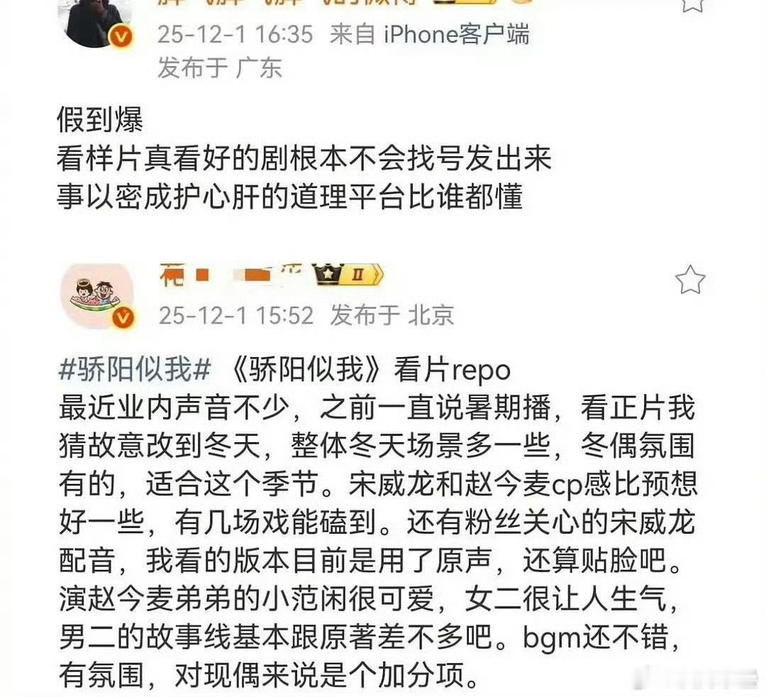 虽然确实夸得很假但这更搞笑剧宣哎哒姐，谁悄索摸索剧宣阿？