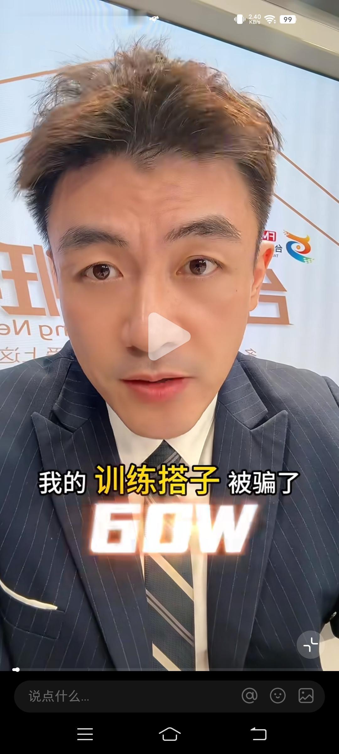 买了两张浙ba的球票，被骗了60万，这你敢相信吗？据这位博主称:他的朋友想买本