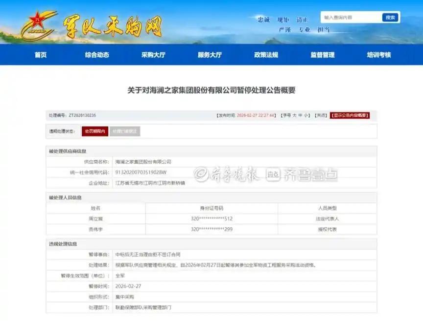 说起海澜之家、乔治白，都是服装行业摸爬滚打多年的老牌企业，要名气有名气，要实力有