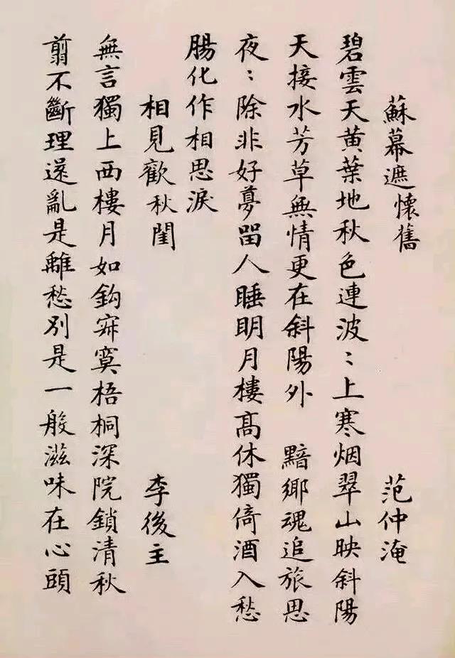 如果我们的孩子现在还在写小楷会怎样？