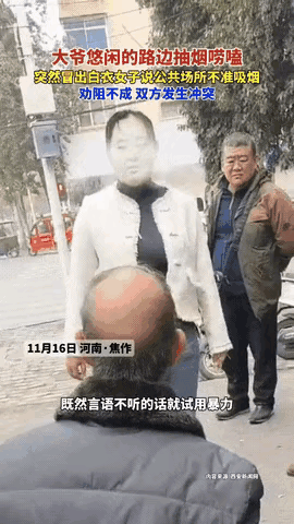 “这顿打挨得不冤[无奈吐舌]”！这是发生在马路边的一件事！一女子指责大爷不该在路边吸