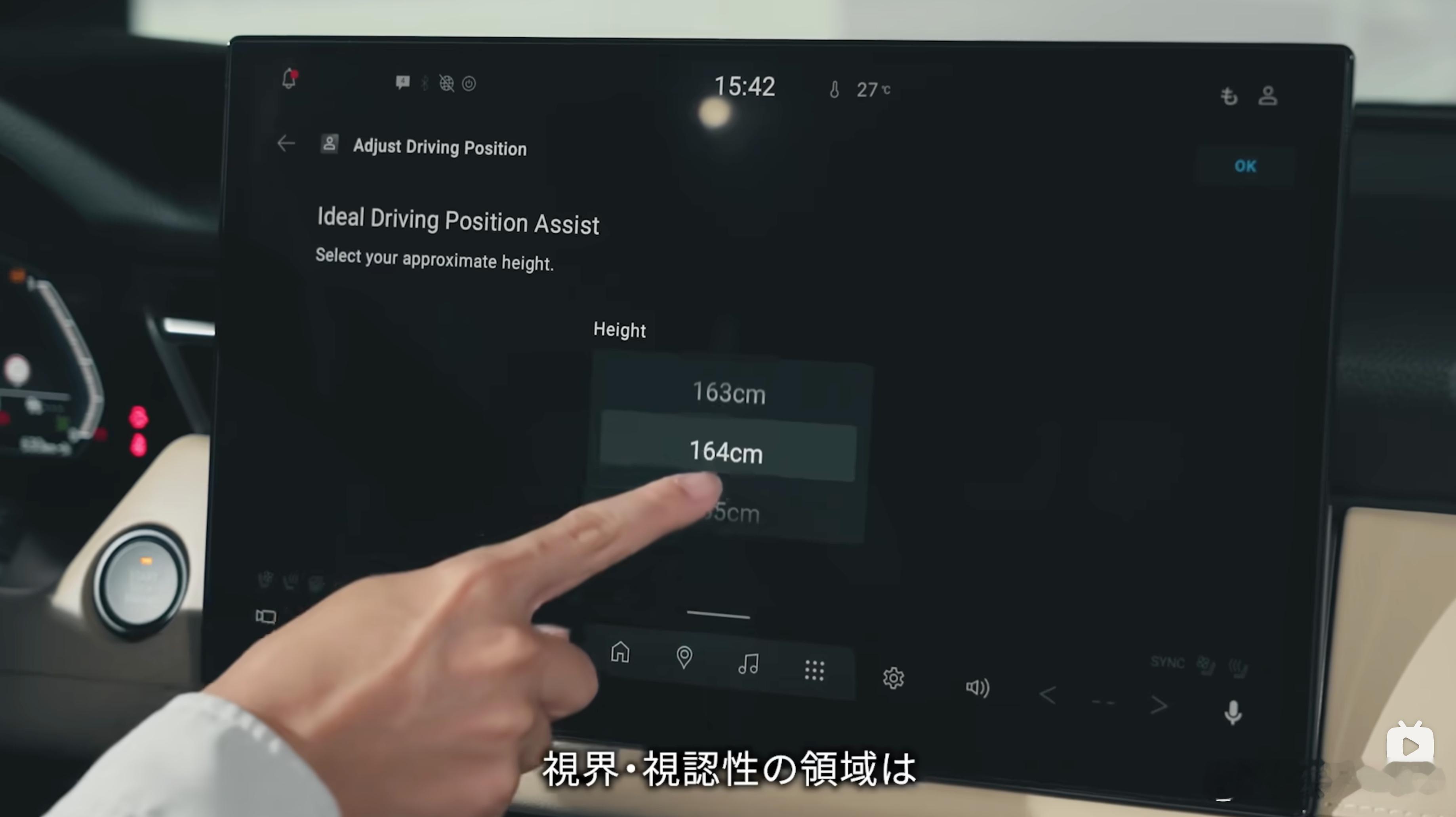 马自达新CX-5升级了新一代中控系统，新增了按身高自动调节座椅的功能。听起来好像