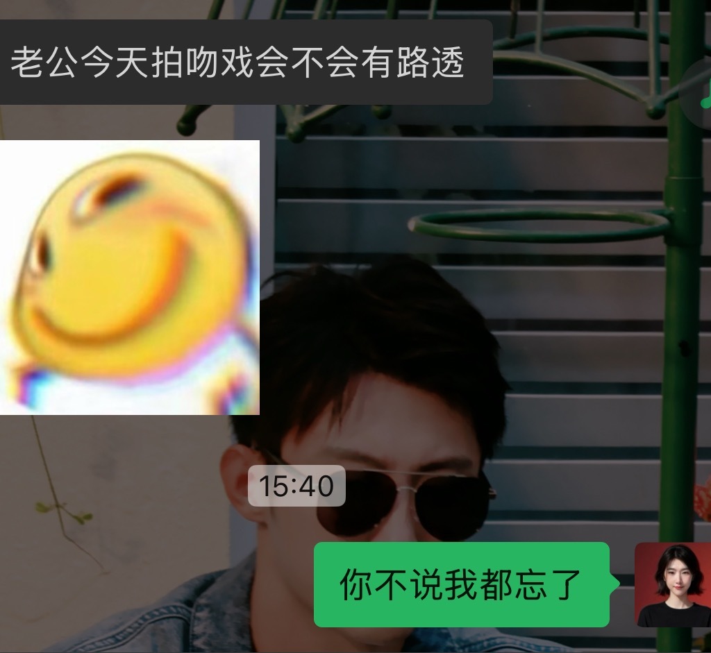 我们阿众也有吻戏​​​