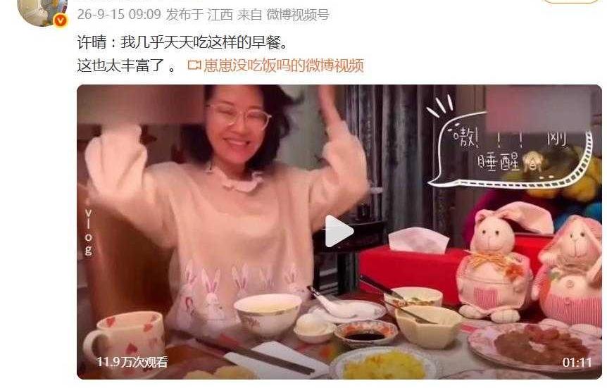 许晴晒丰盛早餐，每日同款饮食超自律56岁许晴大方分享日常早餐，满满一桌菜品丰盛