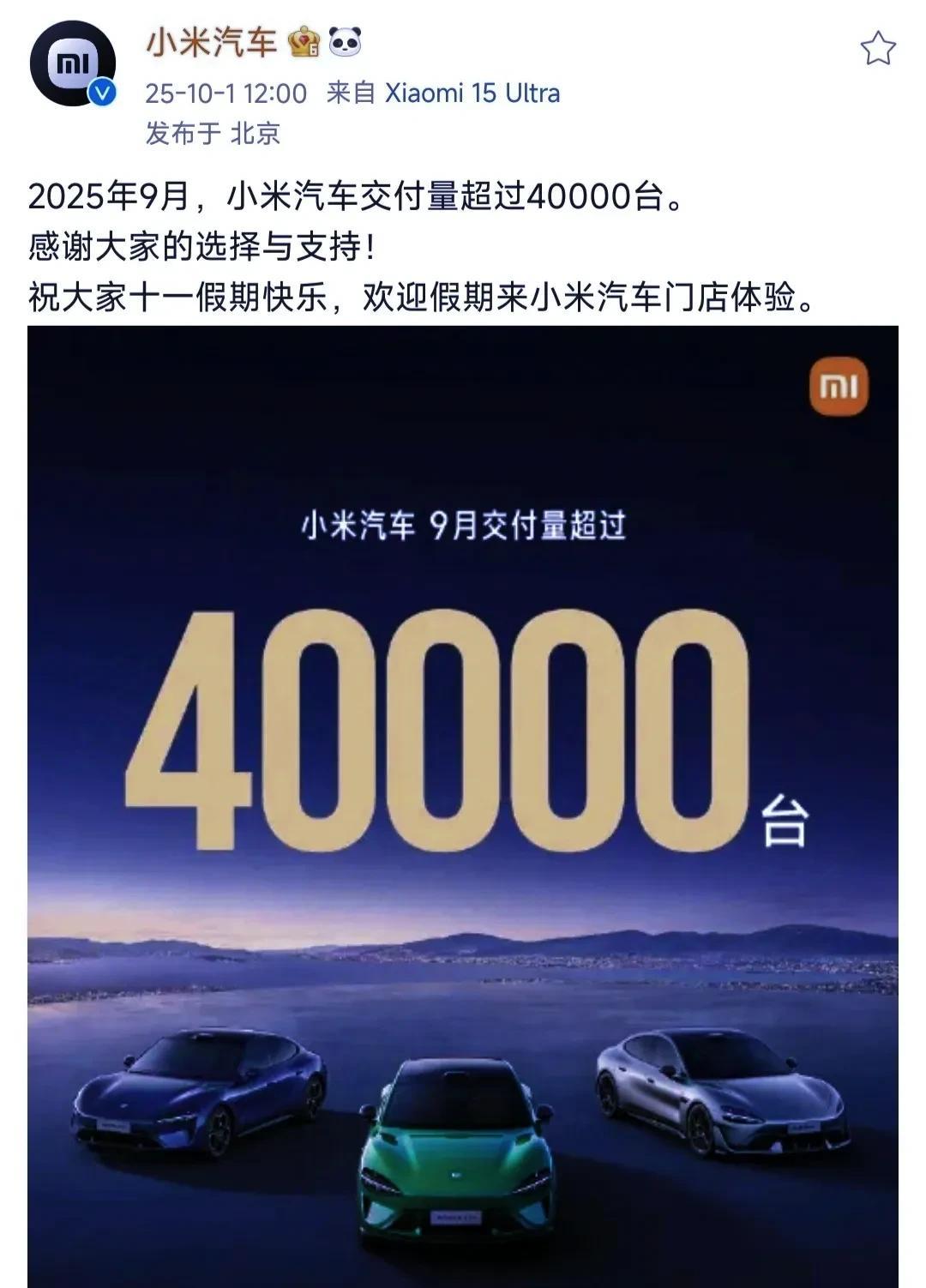 9月份销量公布，xiaomi就是赤裸裸的现实！理想，卖了33951辆蔚来，卖