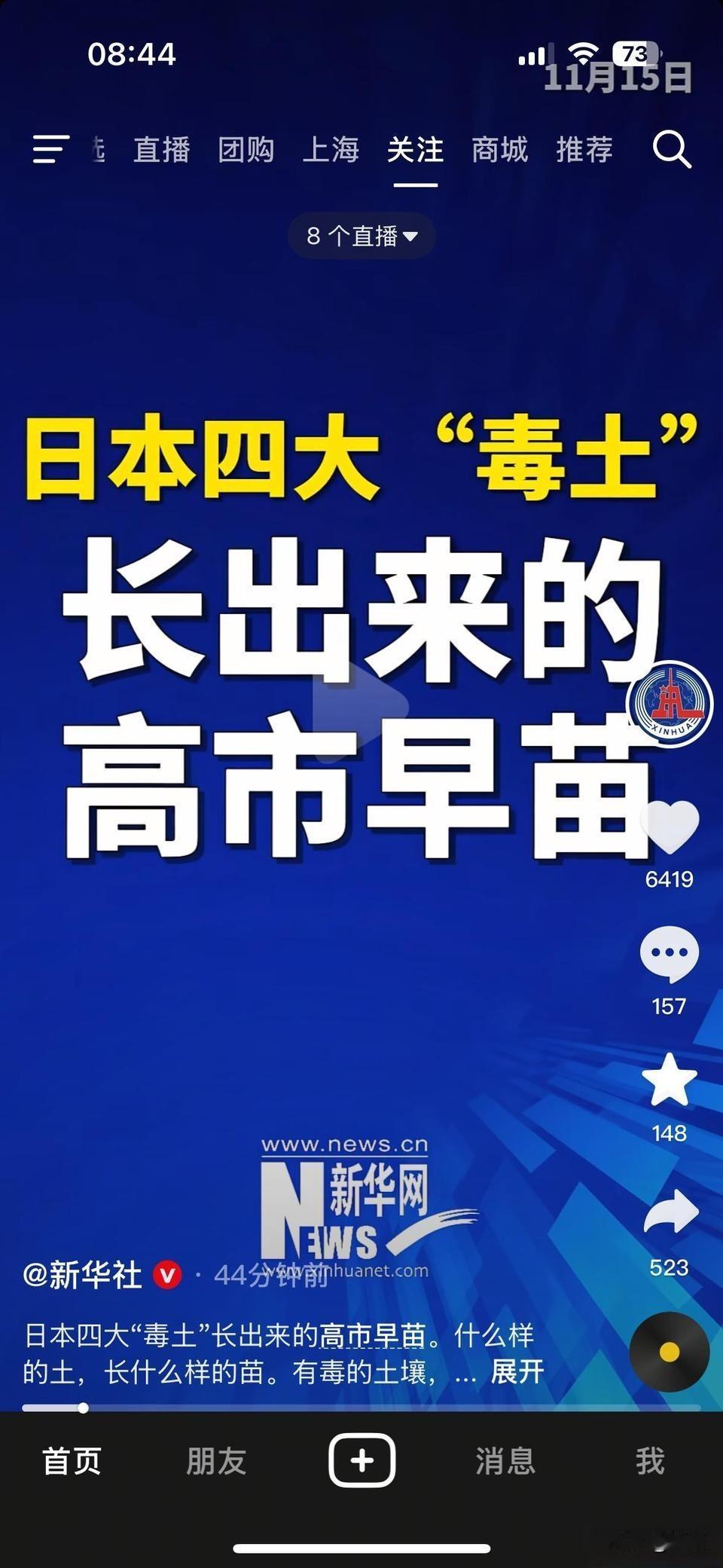 新华社发声了！