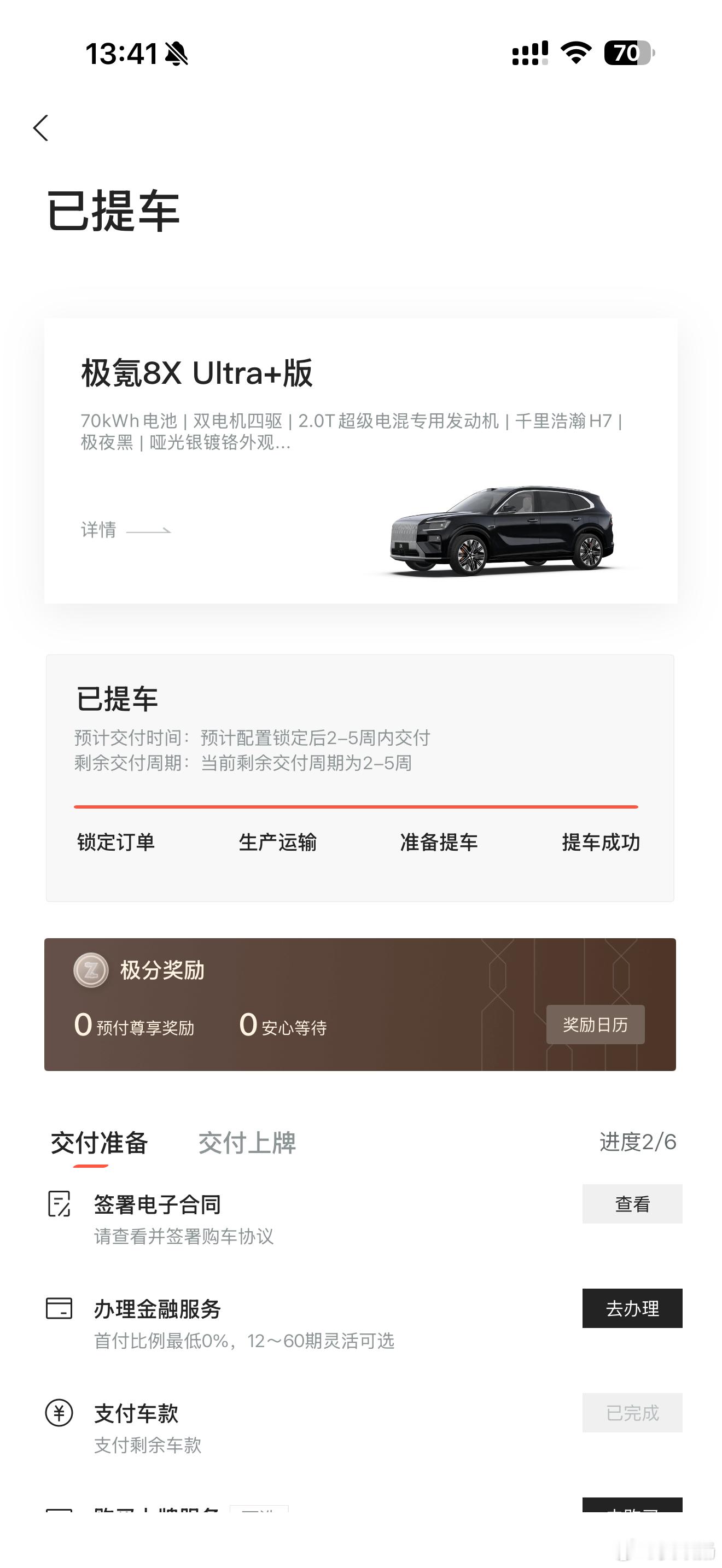 极氪极氪8x全国首提期待后续体验