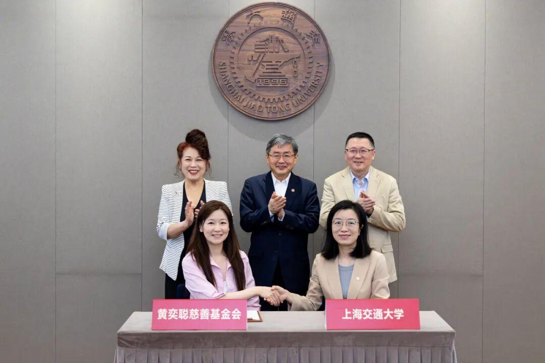 黄奕聪慈善基金会向上海交通大学捐资1亿元5月12日，“金光-