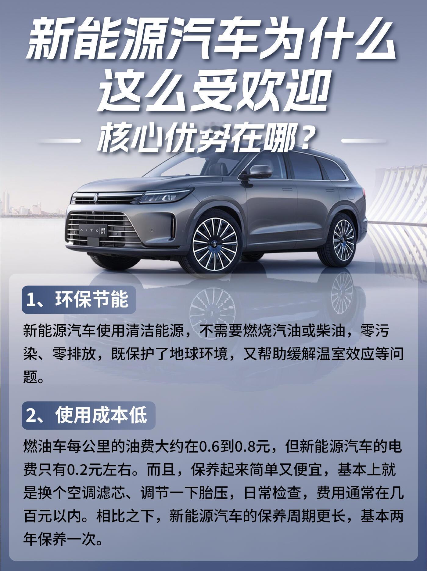 不知道其他人选新能源车是什么原因，但如果是我的话，绝对是因为使用成本低，油车加油