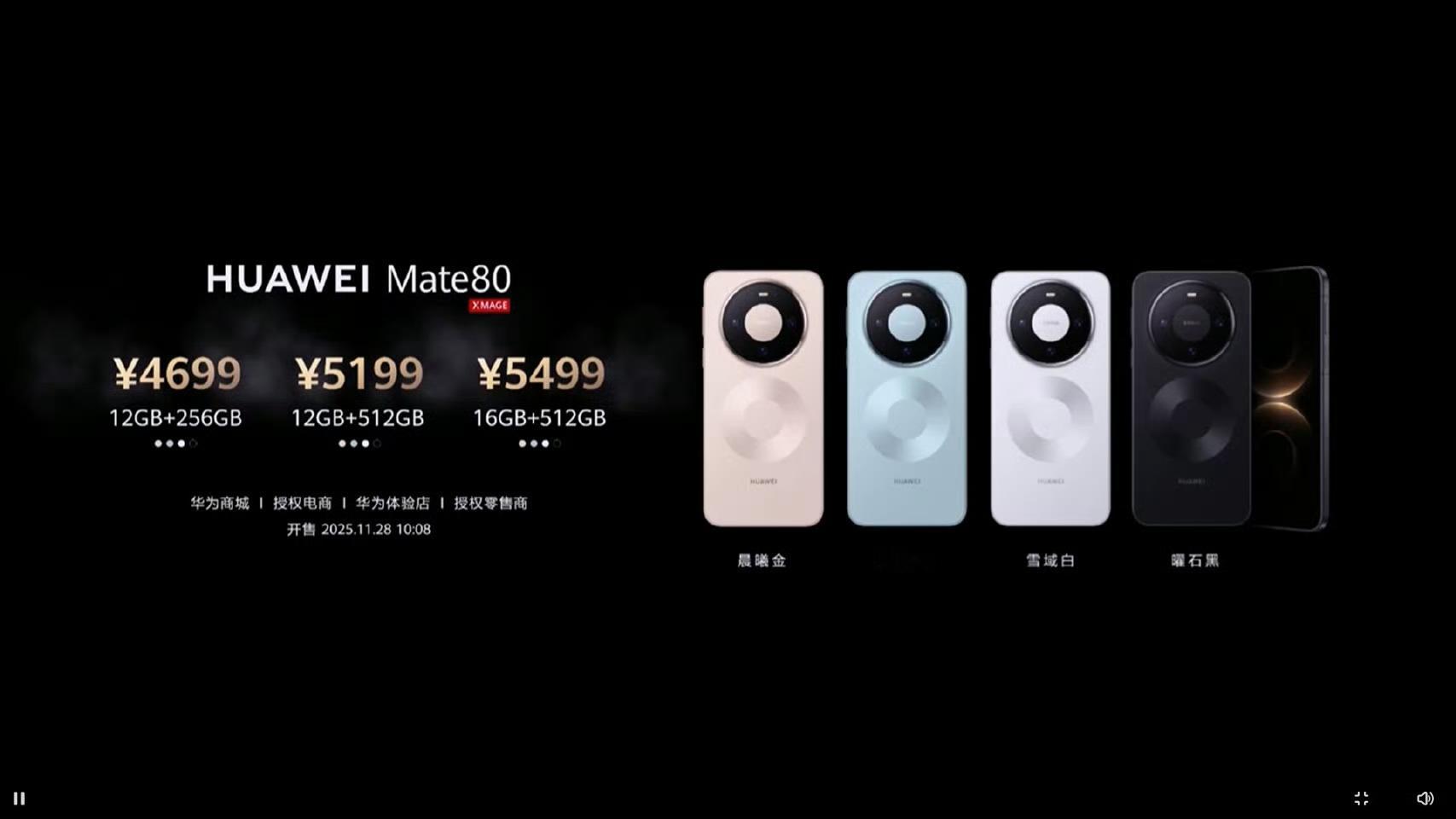 系列价格出来了！标准版起步价4699，Pro起步价5999，ProMax起步价