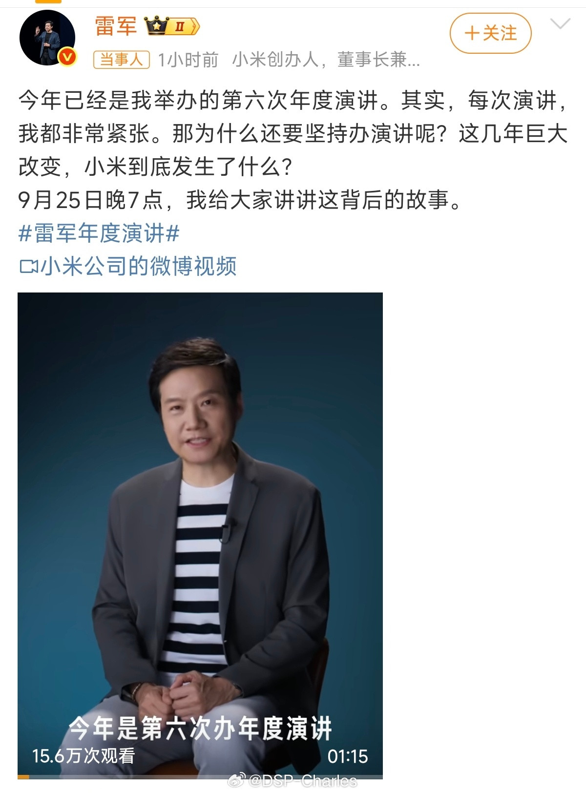 2025年小米汽车和玄戒芯片都做到了新的高度，但反推项目立项时间，都是在小米非常