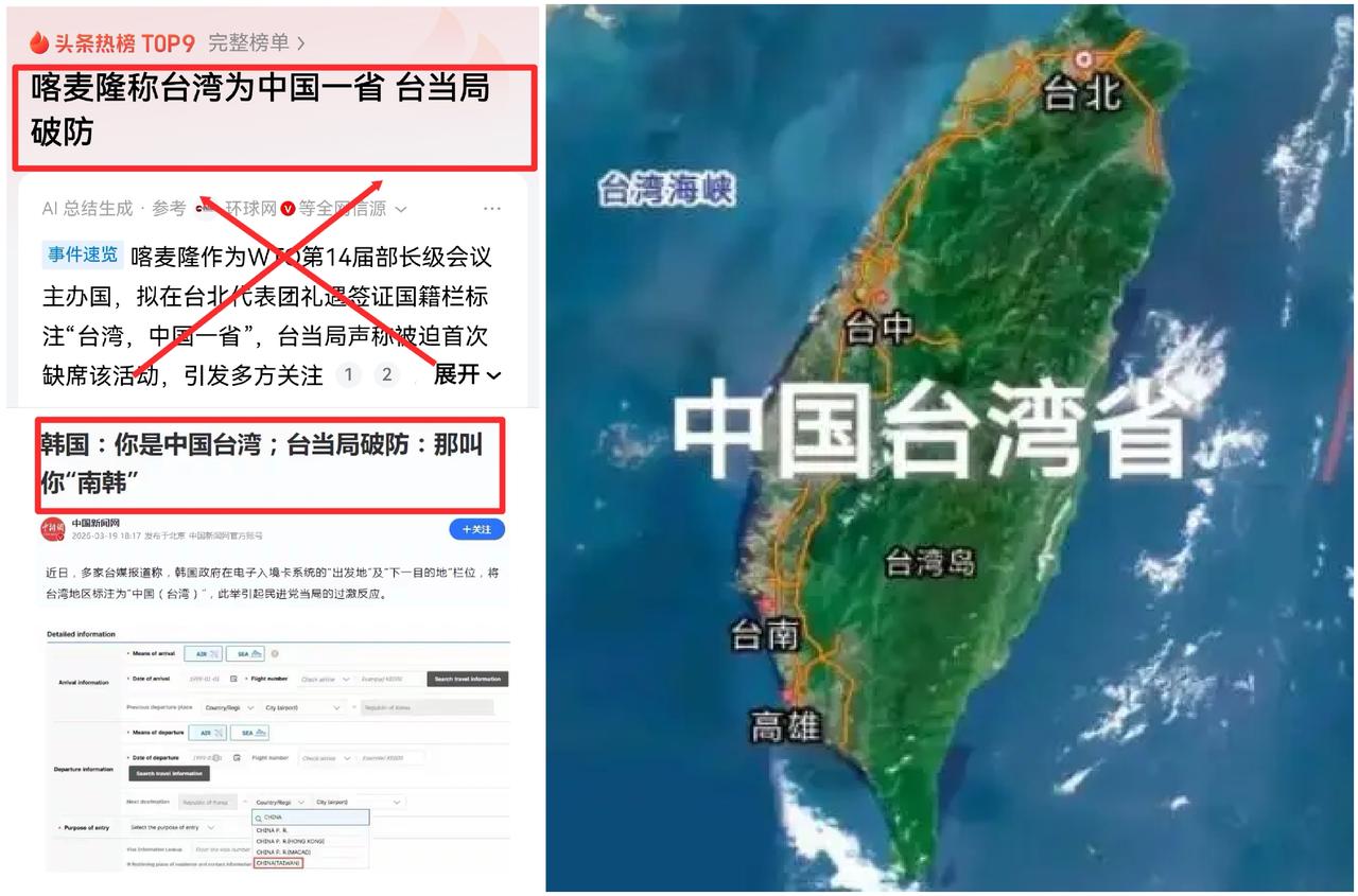 喀麦隆给台湾省正名，为啥让台当局“破防”？背后藏着三个扎心真相这两天，喀麦隆