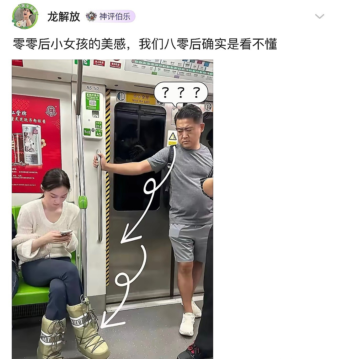 不止80后不懂我90后也表示不懂……