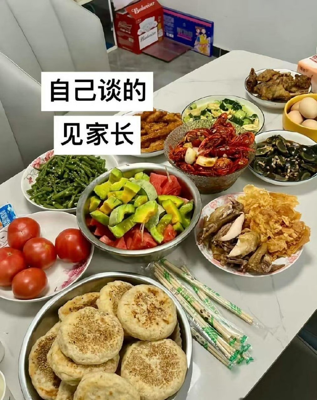 找对象的家宴有区别​​​