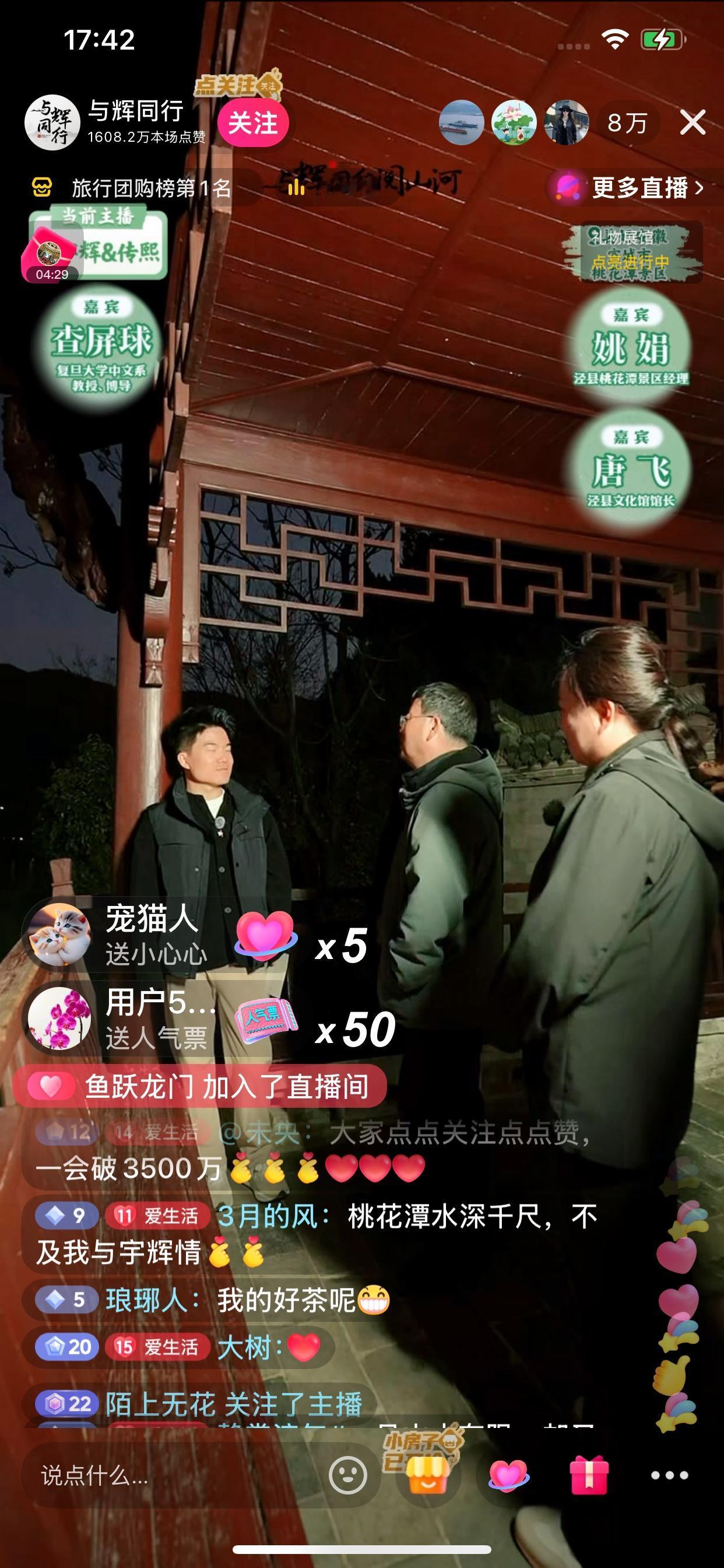 不到18点，安徽泾县天黑下来了，此时董宇辉正在直播，白天时间短，行程安排多，只能