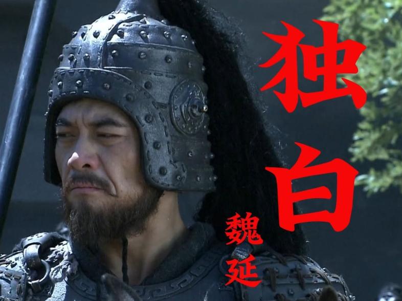 倘若魏延守荆州，关羽守汉中，结局会有何不同？ 要知道，汉中是蜀汉的北大门，就