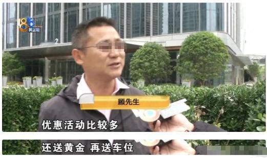 浙江绍兴，男子在同小区购置第二套住房时，楼盘销售人员向其承诺，可赠送价值69