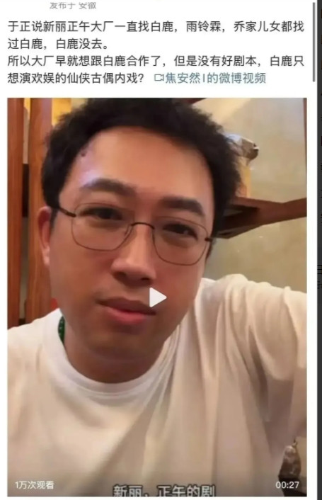 白鹿拒绝的“饼”让虞书欣拿到了《一念江南》确定由虞书欣出演，此前于正直播爆料