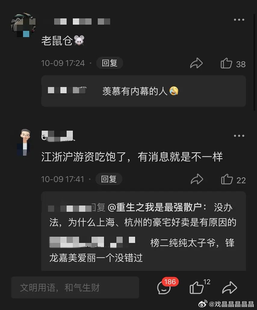 她能搭上妖股，不简单啊。​​​